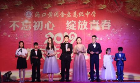 “不忘初心綻放青春”?？邳S岡金盤(pán)高級(jí)中學(xué)2019元旦晚會(huì)圓滿(mǎn)落幕