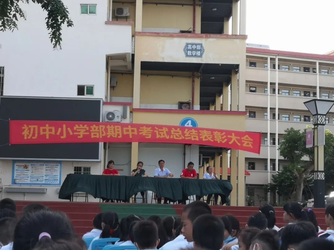 砥礪前行，激勵(lì)成長(zhǎng)——黃岡金盤高級(jí)中學(xué)期中檢測(cè)總結(jié)表彰大會(huì)