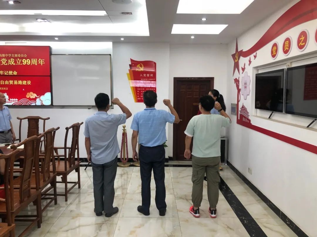 紅心獻(xiàn)給黨——?？邳S岡金盤高級中學(xué)黨支部開展紀(jì)念建黨99周年系列活動(dòng)