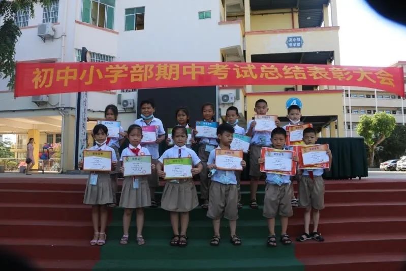 砥礪前行，激勵(lì)成長(zhǎng)——黃岡金盤高級(jí)中學(xué)期中檢測(cè)總結(jié)表彰大會(huì)