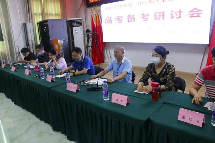 助力教學(xué) 沖刺高考——海南華僑中學(xué)、?？邳S岡金盤高級中學(xué)舉行高考備考研討會