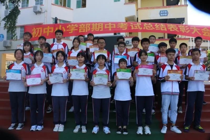 砥礪前行，激勵(lì)成長(zhǎng)——黃岡金盤高級(jí)中學(xué)期中檢測(cè)總結(jié)表彰大會(huì)