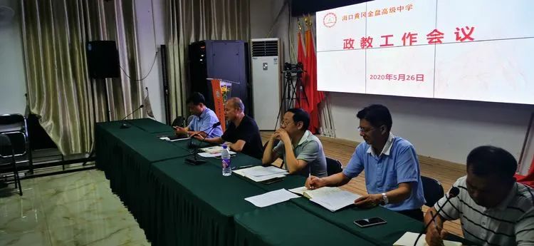 有備無患防患未然  應急有方遇險不慌——海口黃岡金盤高級中學開展防震應急疏散演練