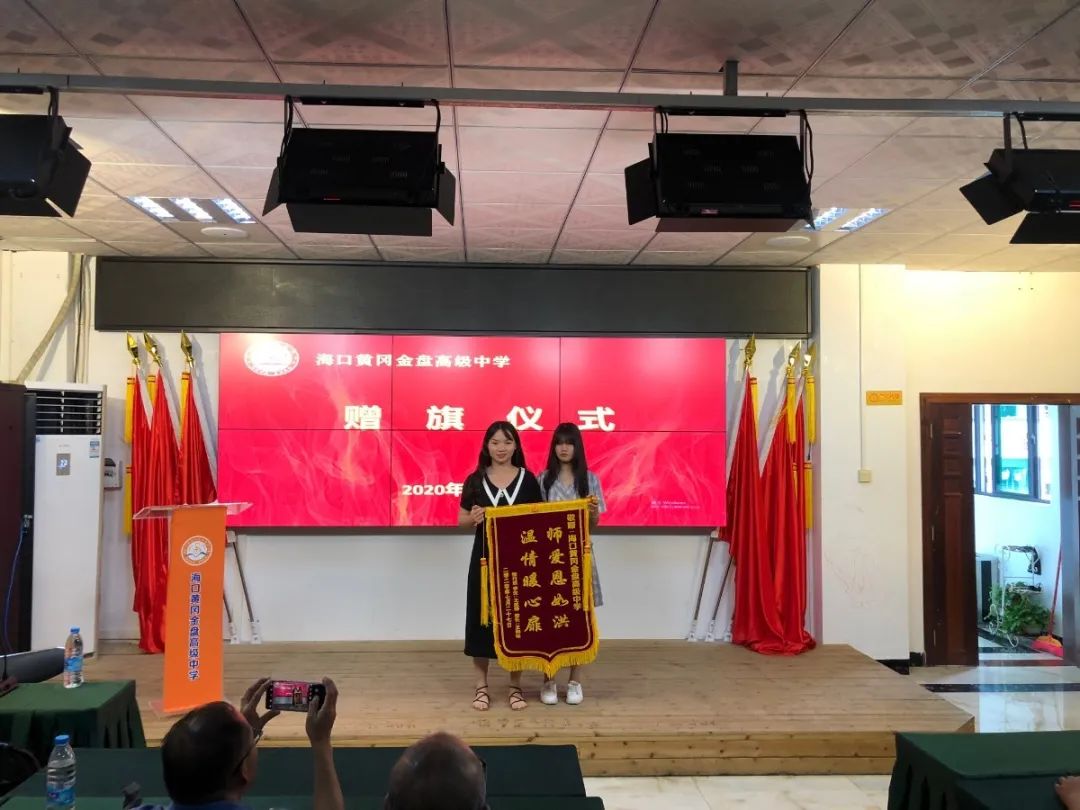 圓夢(mèng)大學(xué) 感恩母?！？邳S岡金盤(pán)高級(jí)中學(xué)2020屆高三畢業(yè)生贈(zèng)旗儀式