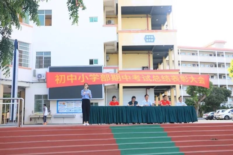 砥礪前行，激勵(lì)成長(zhǎng)——黃岡金盤高級(jí)中學(xué)期中檢測(cè)總結(jié)表彰大會(huì)