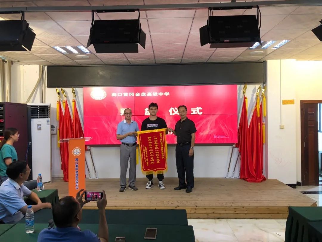 圓夢(mèng)大學(xué) 感恩母?！？邳S岡金盤(pán)高級(jí)中學(xué)2020屆高三畢業(yè)生贈(zèng)旗儀式