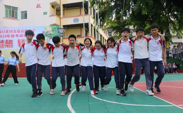 七月鳳凰花開日，乃我金榜題名時——2020年海口黃岡金盤高級中學高考動員活動