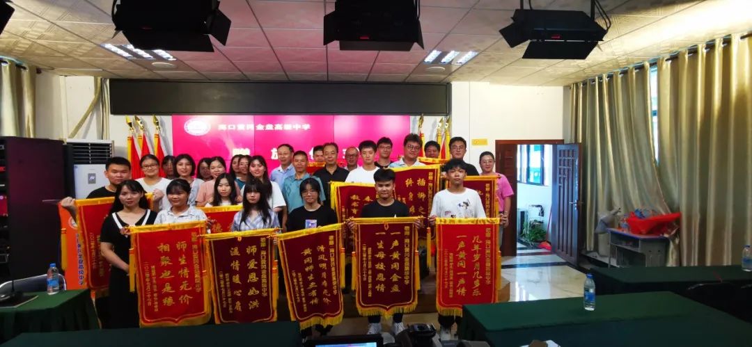 圓夢(mèng)大學(xué) 感恩母?！？邳S岡金盤(pán)高級(jí)中學(xué)2020屆高三畢業(yè)生贈(zèng)旗儀式