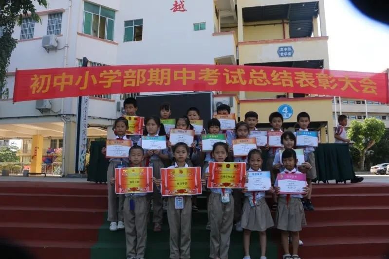 砥礪前行，激勵(lì)成長(zhǎng)——黃岡金盤高級(jí)中學(xué)期中檢測(cè)總結(jié)表彰大會(huì)