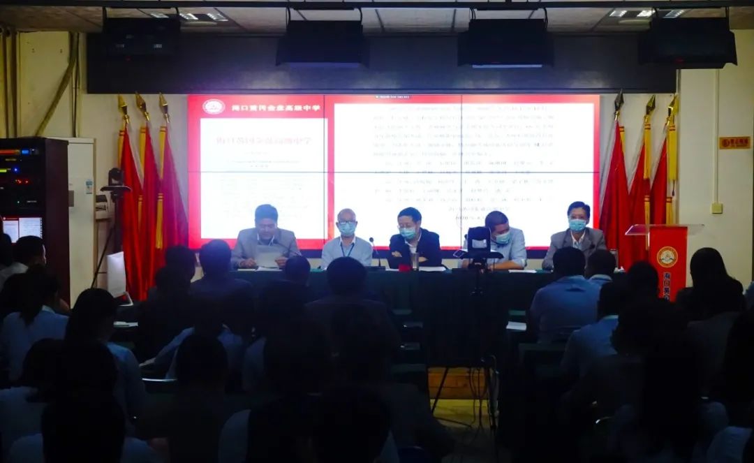 海口黃岡金盤高級(jí)中學(xué)召開全體教職工大會(huì)
