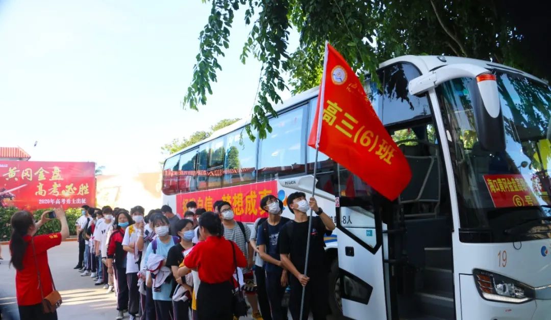 圓夢高考，揚帆起航！?？邳S岡金盤高級中學(xué)吹響高考出征集結(jié)號
