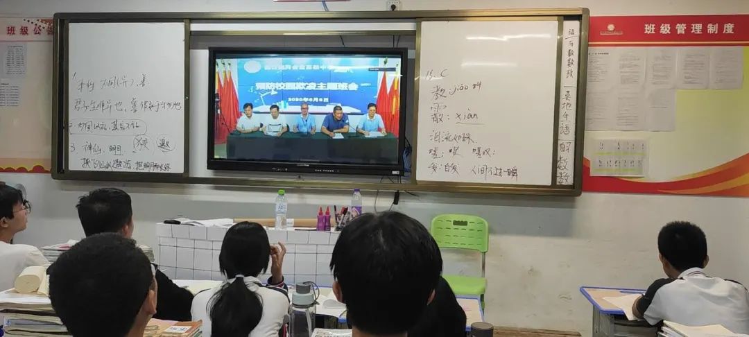 ?？邳S岡金盤高級(jí)中學(xué)開展”共建平安校園，預(yù)防校園欺凌“主題班會(huì)