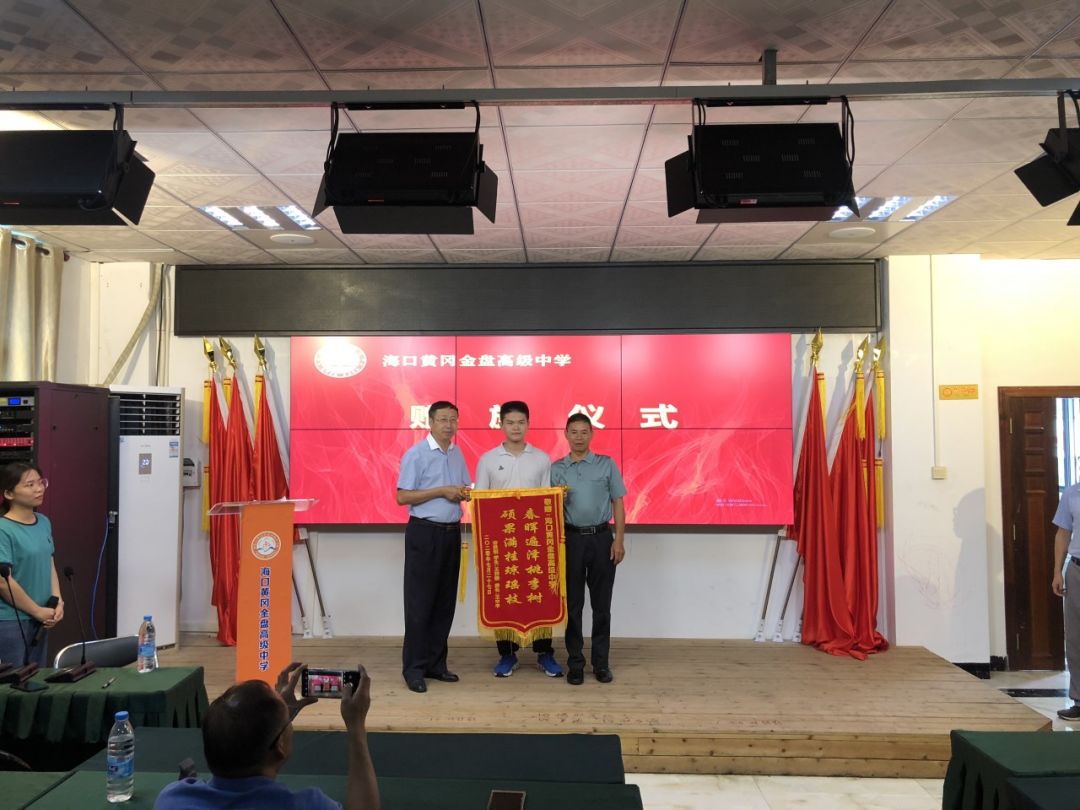 圓夢(mèng)大學(xué) 感恩母?！？邳S岡金盤(pán)高級(jí)中學(xué)2020屆高三畢業(yè)生贈(zèng)旗儀式