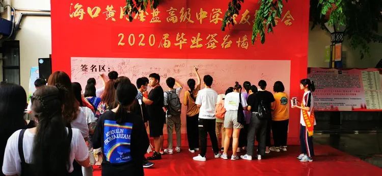 感恩母校 勇敢追夢——?？邳S岡金盤高級中學舉行2020屆高三校友報告會