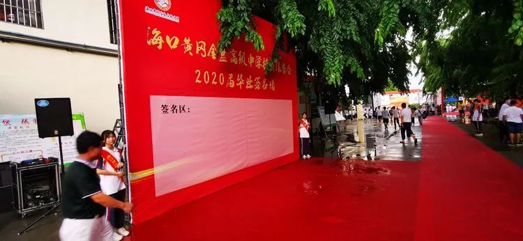 感恩母校 勇敢追夢——?？邳S岡金盤高級中學舉行2020屆高三校友報告會