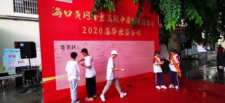 感恩母校 勇敢追夢——?？邳S岡金盤高級中學舉行2020屆高三校友報告會