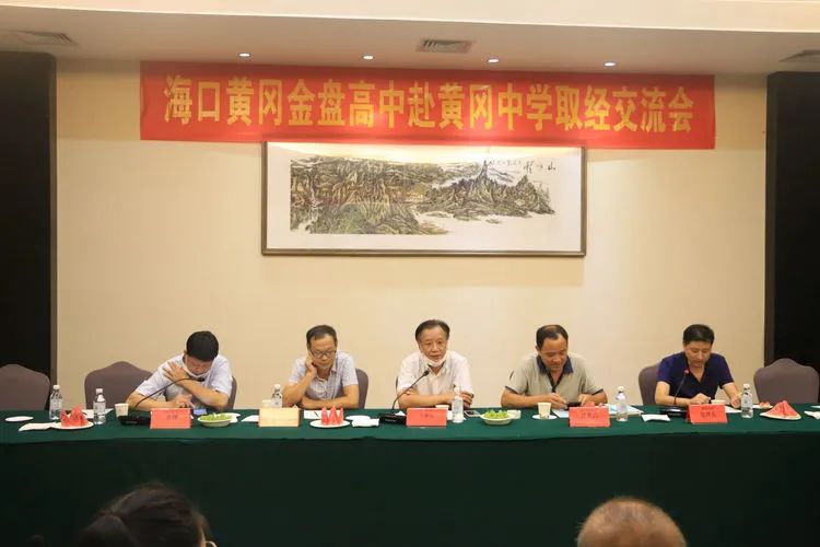 參觀學(xué)習(xí)取真經(jīng) 借鑒經(jīng)驗促提升——?？邳S岡金盤高級中學(xué)赴黃岡中學(xué)研修交流