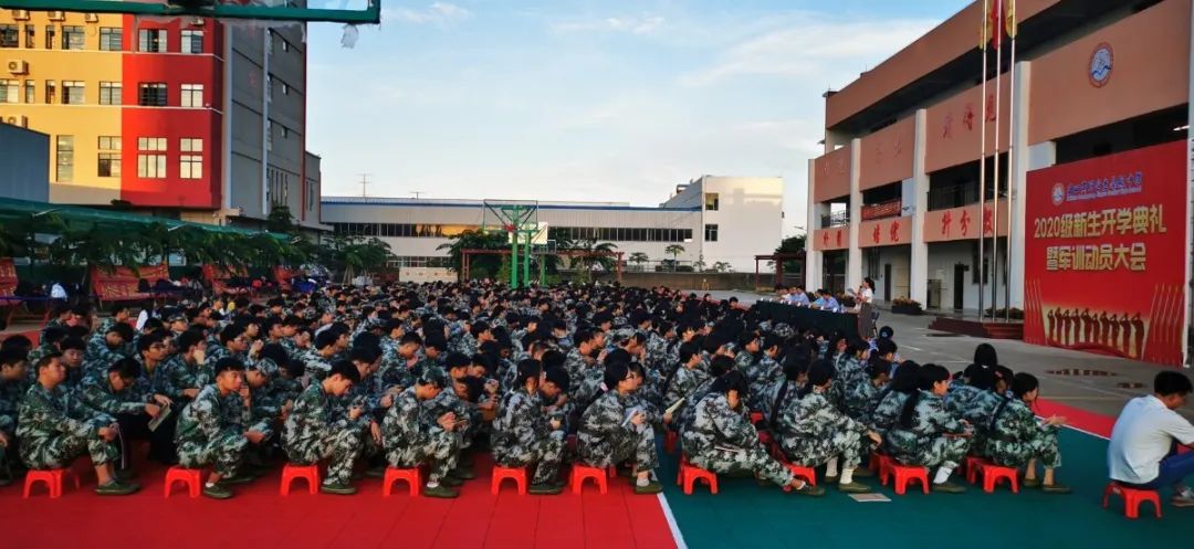 意氣風(fēng)發(fā) 展我新顏——?？邳S岡金盤高級中學(xué)2020級新生開學(xué)典禮暨軍訓(xùn)動員大會