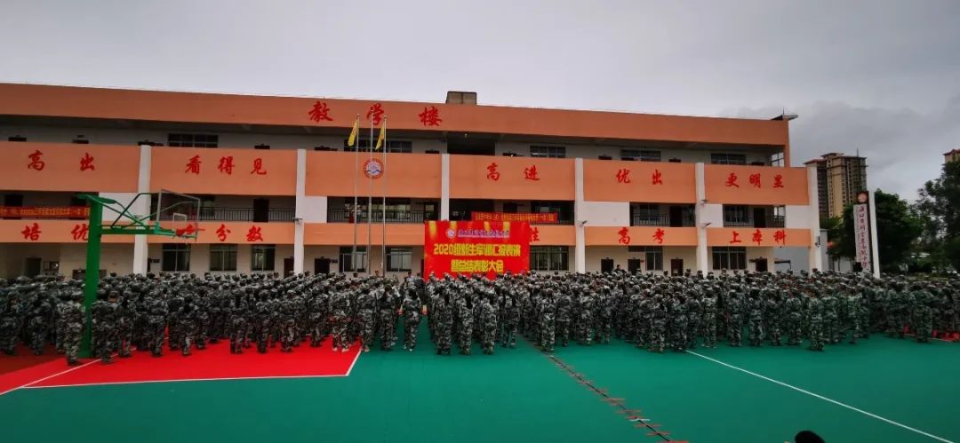 沙場點兵展英姿，燃我青春立遠(yuǎn)志——?？邳S岡金盤高級中學(xué)2020級新生軍訓(xùn)匯報表演暨總結(jié)表彰大會