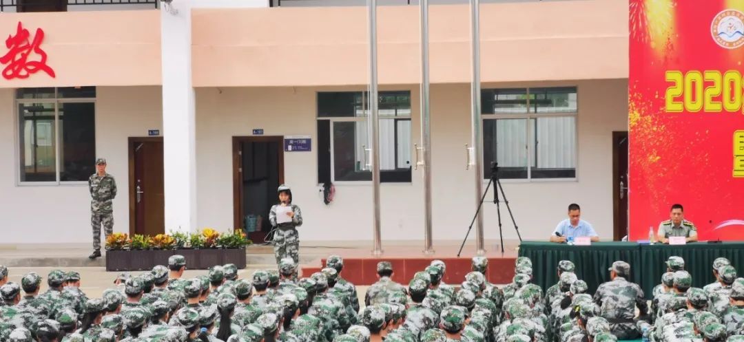 沙場點兵展英姿，燃我青春立遠(yuǎn)志——?？邳S岡金盤高級中學(xué)2020級新生軍訓(xùn)匯報表演暨總結(jié)表彰大會