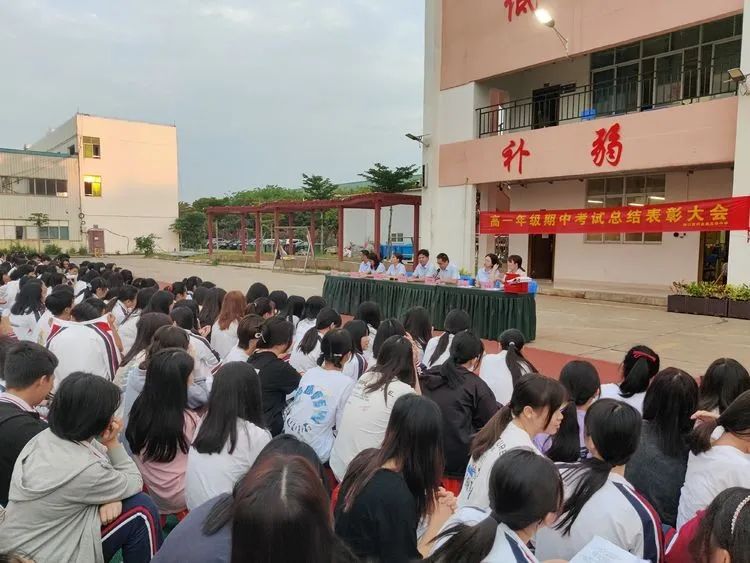 不負(fù)光陰，砥礪前行—— 高一年級期中考試表彰大會