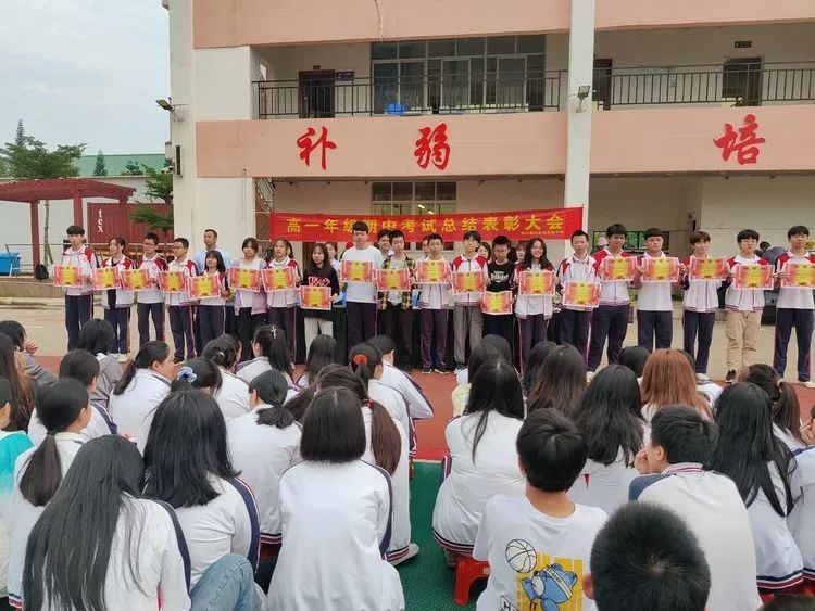 不負(fù)光陰，砥礪前行—— 高一年級期中考試表彰大會