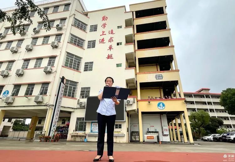 只爭朝夕，不負(fù)韶華——?？邳S岡金盤高級中學(xué)小學(xué)部月考表彰大會