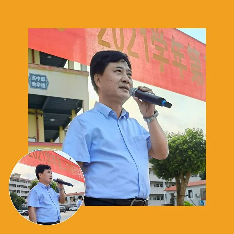 ?？邳S岡金盤高級中學(xué)·2021春季初中小學(xué)部開學(xué)典禮暨表彰大會