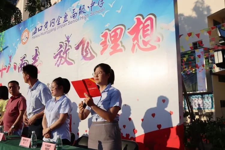 ?？邳S岡金盤高級中學(xué)——十八而至，放飛理想2021屆成人禮