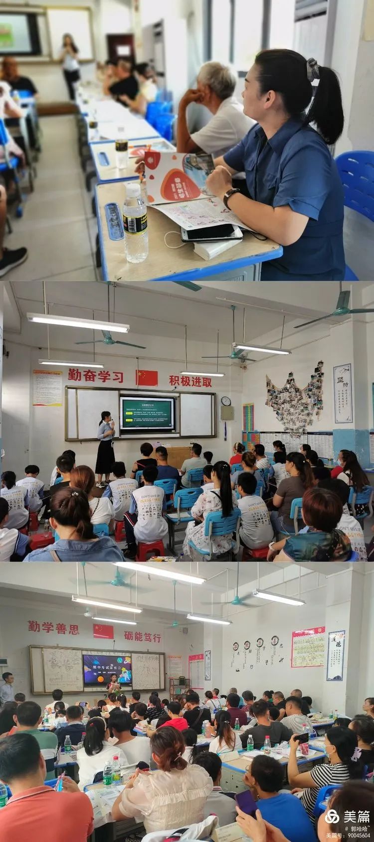 家校攜手 共同托起明天的太陽