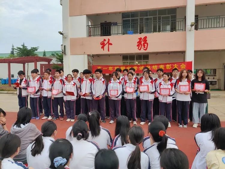 不負(fù)光陰，砥礪前行—— 高一年級期中考試表彰大會