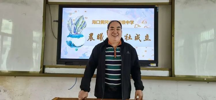 ?？邳S岡金盤高級(jí)中學(xué)·晨曦文學(xué)社成立