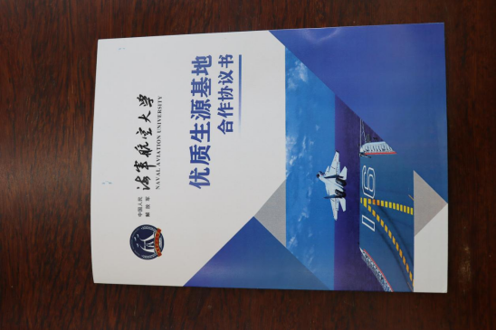 中國(guó)人民解放軍海軍航空大學(xué)優(yōu)質(zhì)生源基地在?？邳S岡金盤高級(jí)中學(xué)掛牌