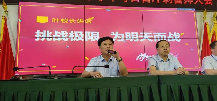 志同心相連，揮汗戰(zhàn)百天——海口黃岡金盤高級中學決戰(zhàn)中考百日誓師大會