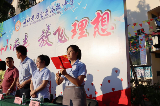 海口黃岡金盤高級(jí)中學(xué)——“憲法宣誓”