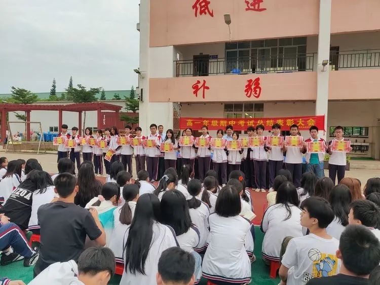 不負(fù)光陰，砥礪前行—— 高一年級期中考試表彰大會