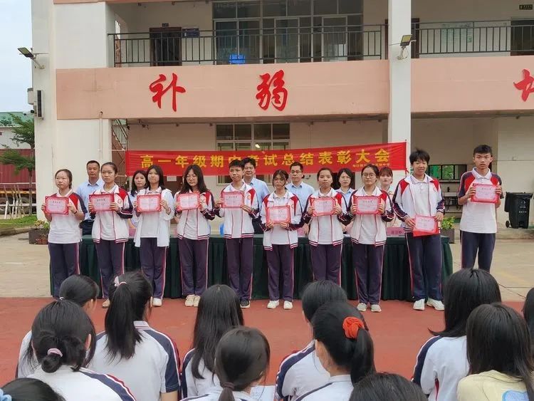 不負(fù)光陰，砥礪前行—— 高一年級期中考試表彰大會