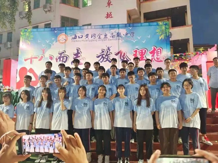 海口黃岡金盤高級中學(xué)——十八而至，放飛理想2021屆成人禮
