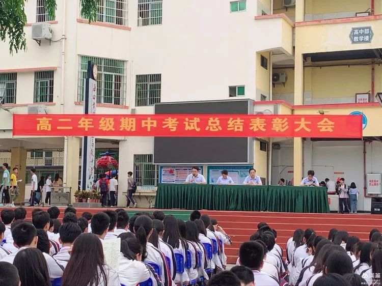 不負(fù)光陰，砥礪前行——高二年級(jí)下學(xué)期期中考試表彰