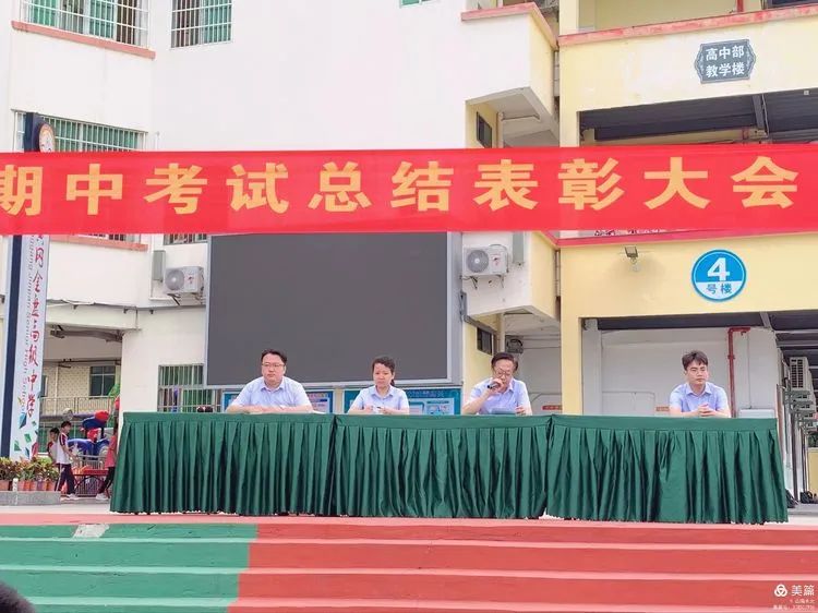 不負(fù)光陰，砥礪前行——高二年級(jí)下學(xué)期期中考試表彰