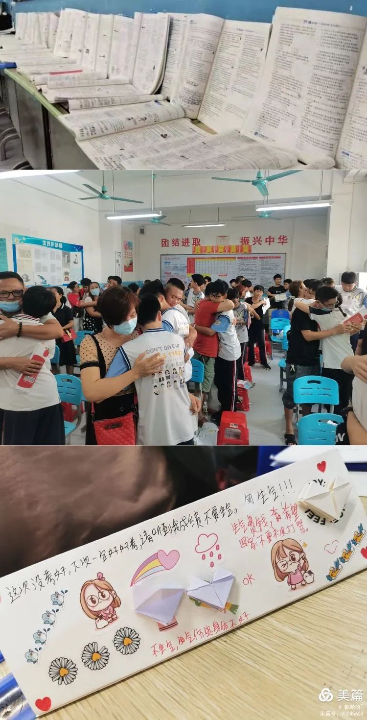 家校攜手 共同托起明天的太陽