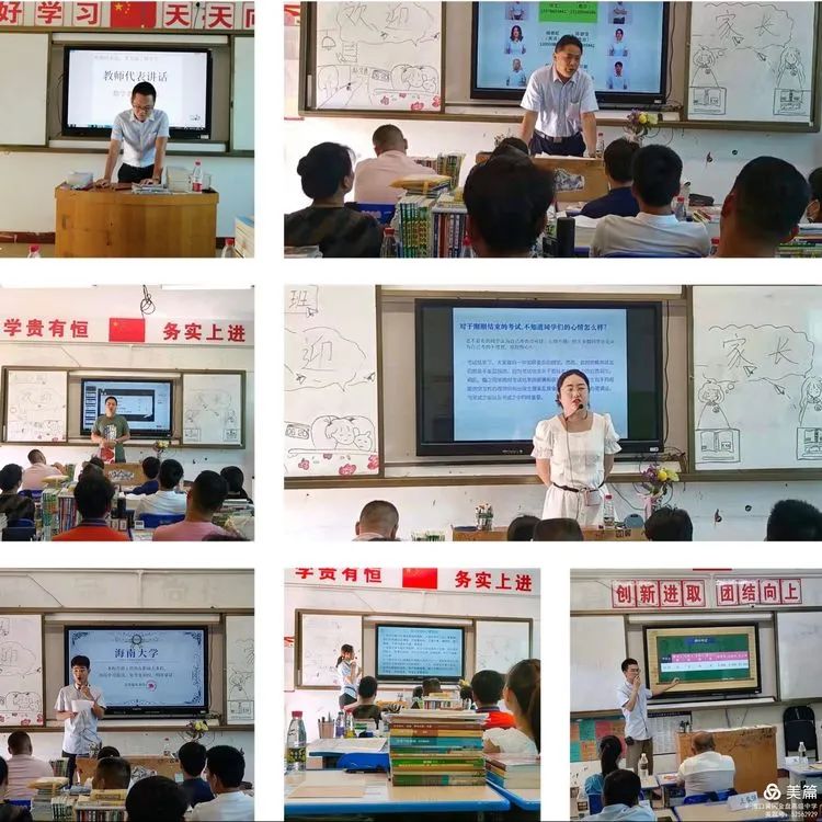 家校同心、師生同行