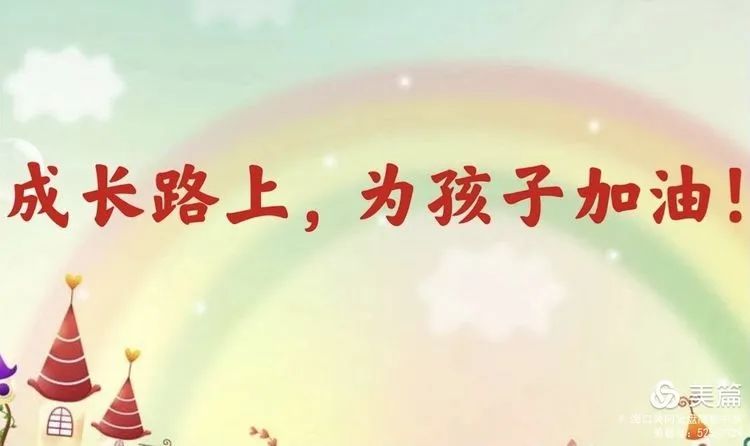 家校同心、師生同行