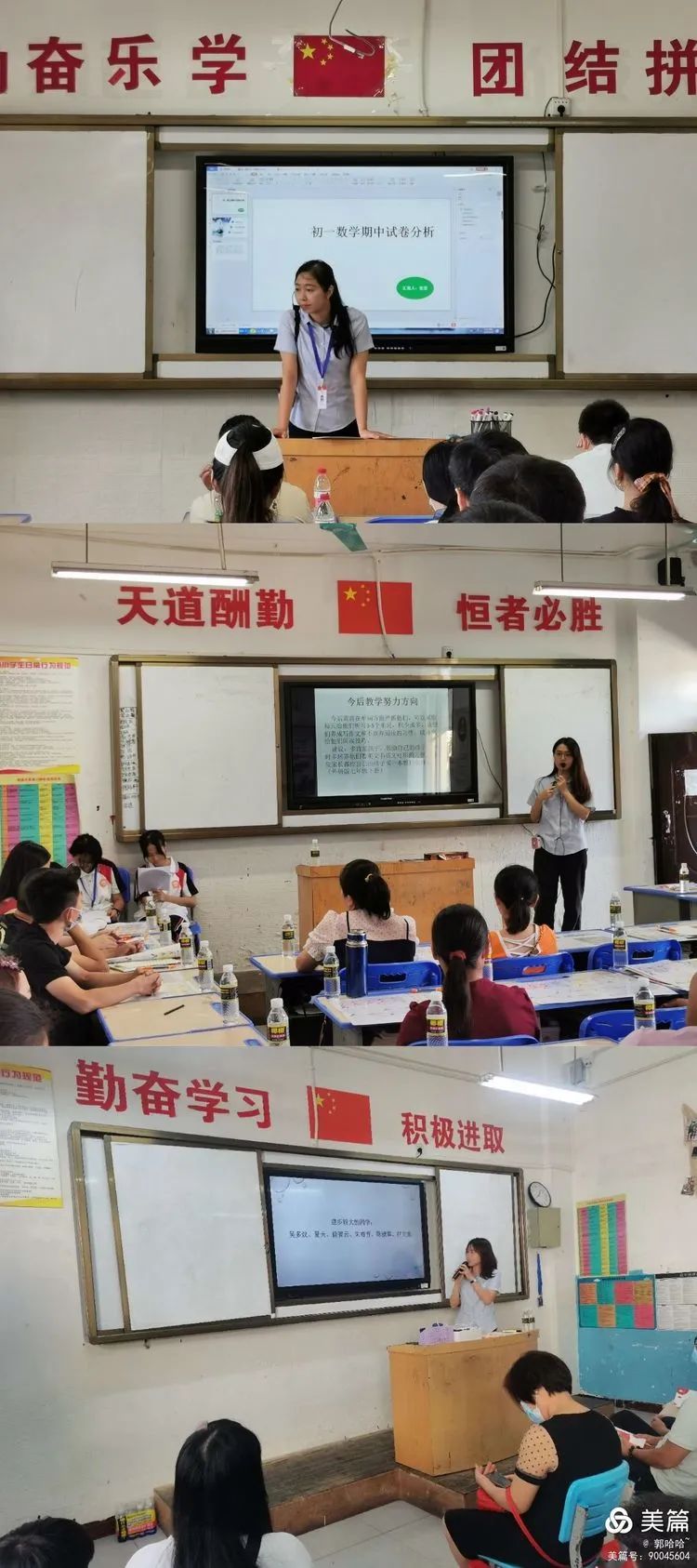 家校攜手 共同托起明天的太陽