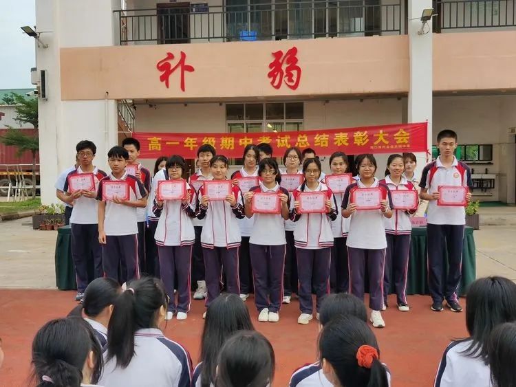 不負(fù)光陰，砥礪前行—— 高一年級期中考試表彰大會