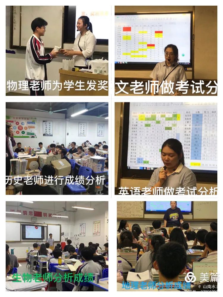 不負(fù)光陰，砥礪前行——高二年級(jí)下學(xué)期期中考試表彰