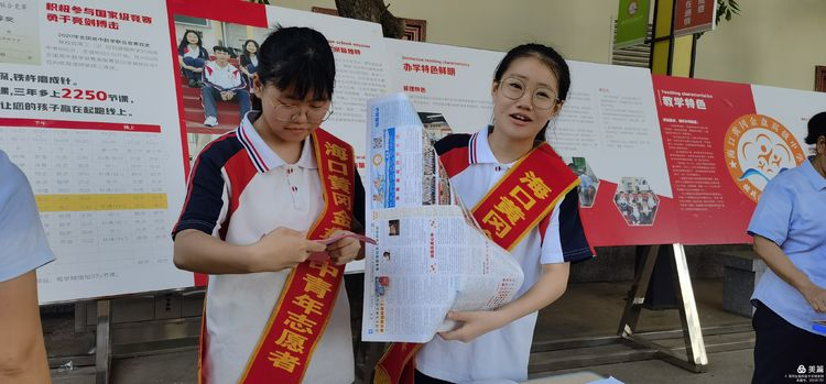 “展風(fēng)采 慶六一”|?？邳S岡金盤(pán)高級(jí)中學(xué)初中小學(xué)部慶六一活動(dòng)暨新少先隊(duì)員入隊(duì)儀式