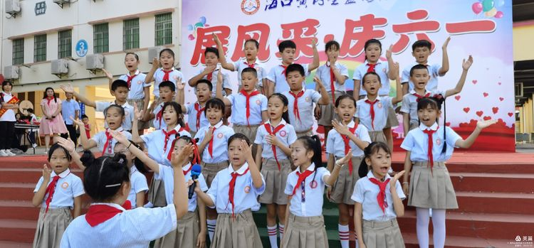 “展風(fēng)采 慶六一”|?？邳S岡金盤(pán)高級(jí)中學(xué)初中小學(xué)部慶六一活動(dòng)暨新少先隊(duì)員入隊(duì)儀式