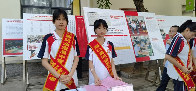 “展風(fēng)采 慶六一”|?？邳S岡金盤(pán)高級(jí)中學(xué)初中小學(xué)部慶六一活動(dòng)暨新少先隊(duì)員入隊(duì)儀式