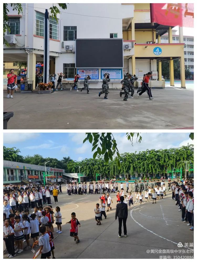 防患于未然 與平安相伴——?？邳S岡金盤(pán)高級(jí)中學(xué)金盤(pán)校區(qū)緊急疏散演練